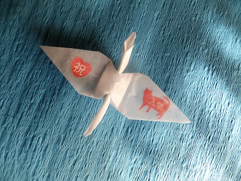 きりえ折り紙「透かし文字入り折り鶴」