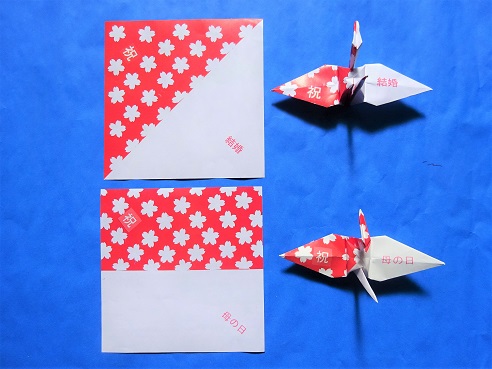 縁起の良い紅白折り紙(PARTO.2)
